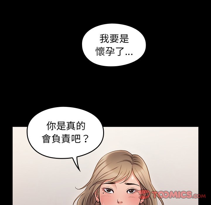 桃花 第59章 第120页