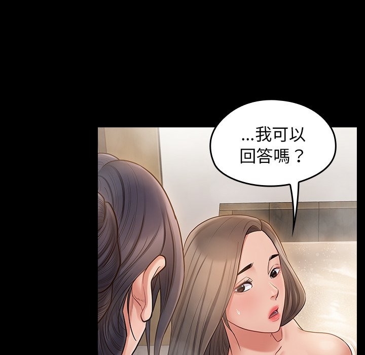 桃花 第59章 第136页