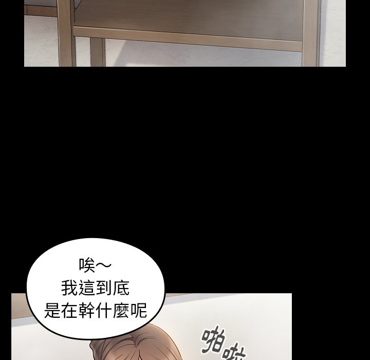 桃花 第59章 第127页