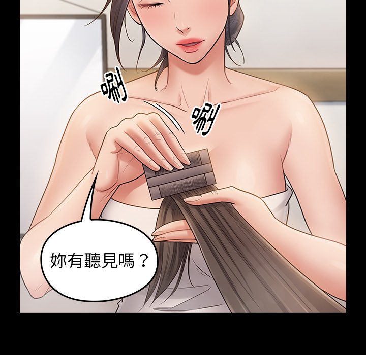 桃花 第59章 第135页