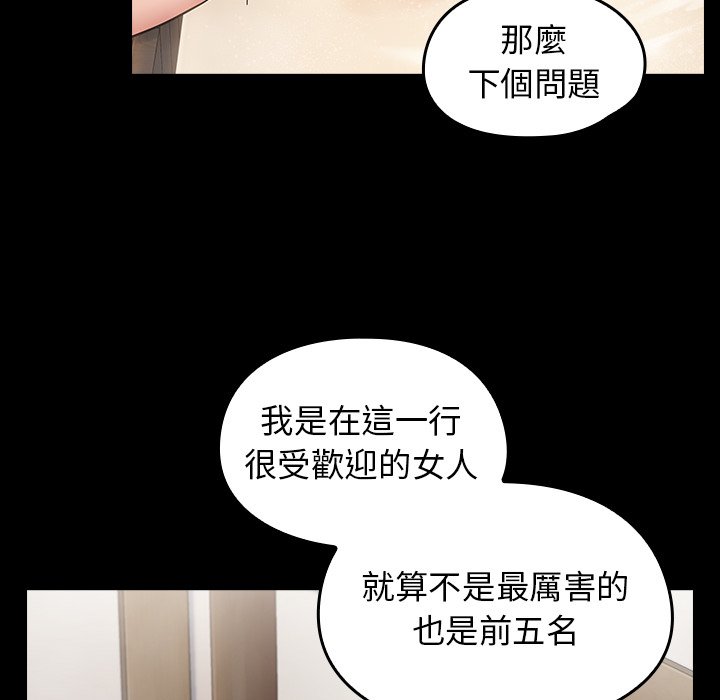 桃花 第59章 第143页