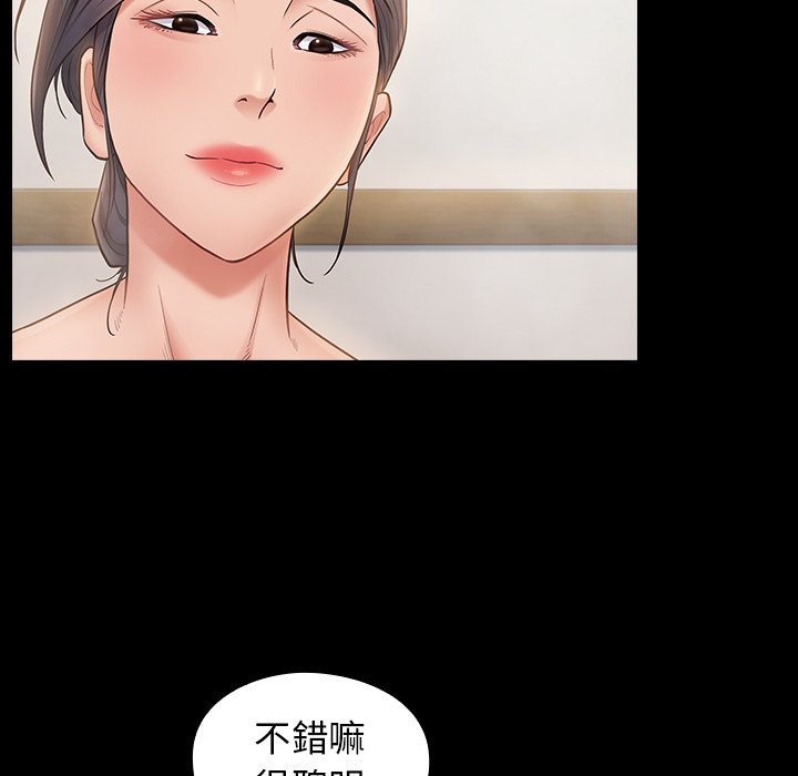 桃花 第59章 第141页