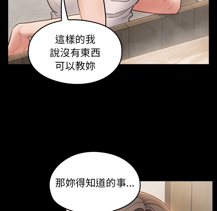 桃花 第59章 第145页