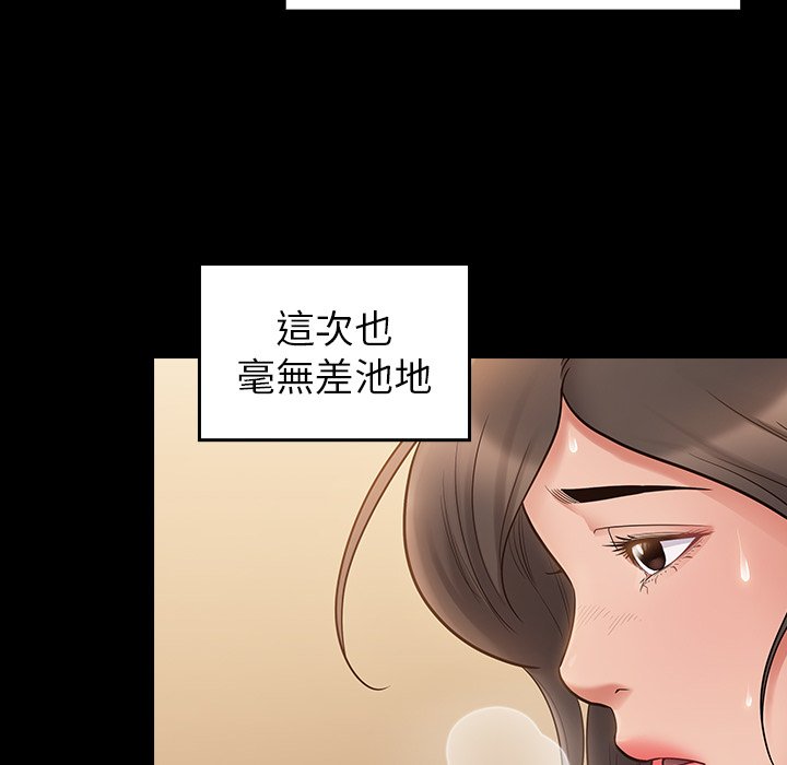 桃花 第59章 第19页