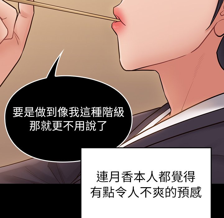 桃花 第59章 第18页