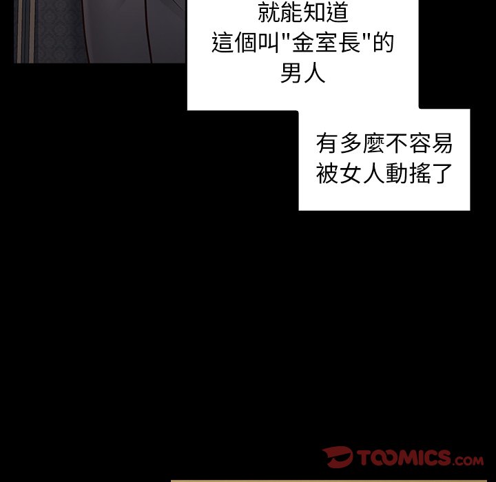 桃花 第59章 第4页