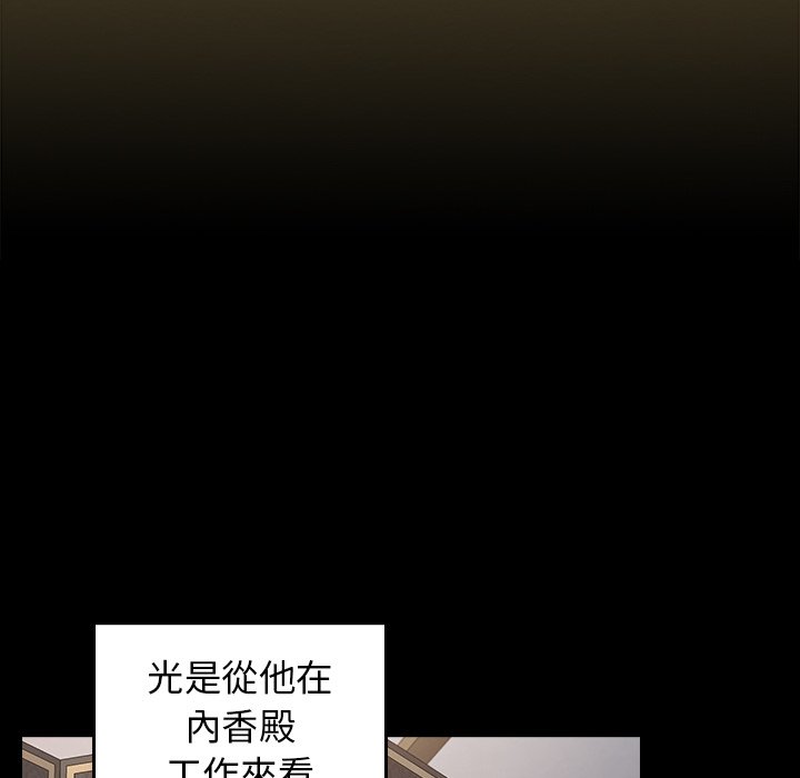 桃花 第59章 第6页
