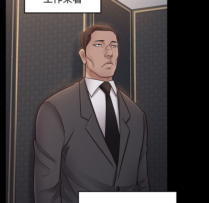 桃花 第59章 第11页