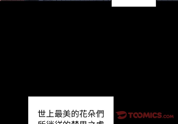 桃花 第59章 第3页