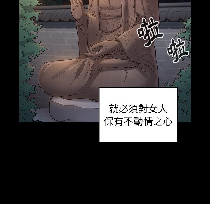 桃花 第59章 第7页