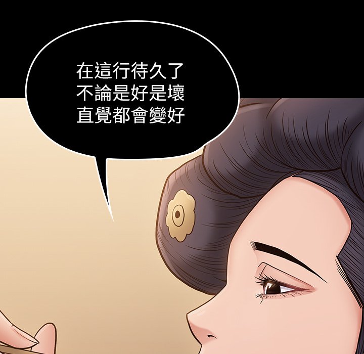 桃花 第59章 第17页