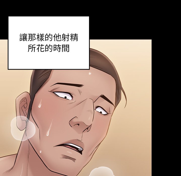 桃花 第59章 第14页