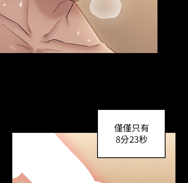 桃花 第59章 第15页