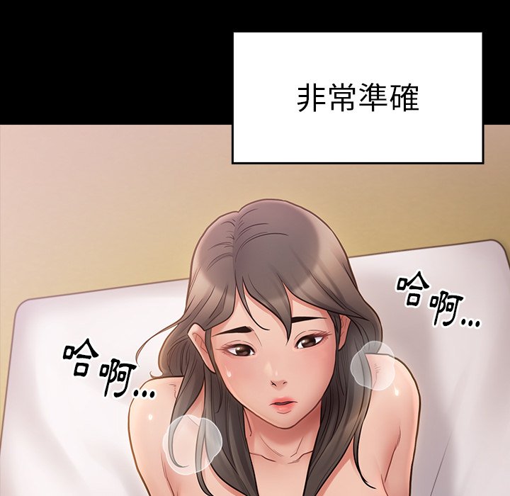 桃花 第59章 第22页