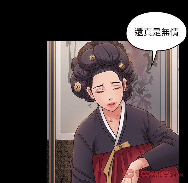 桃花 第59章 第30页