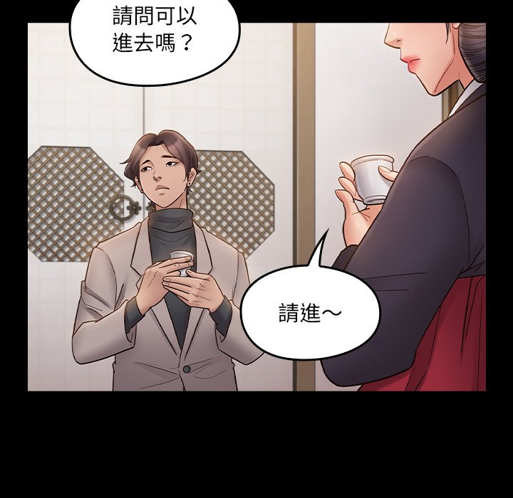 桃花 第59章 第29页