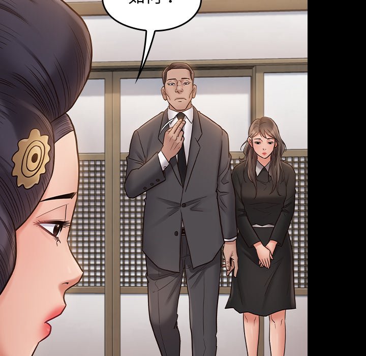 桃花 第59章 第32页