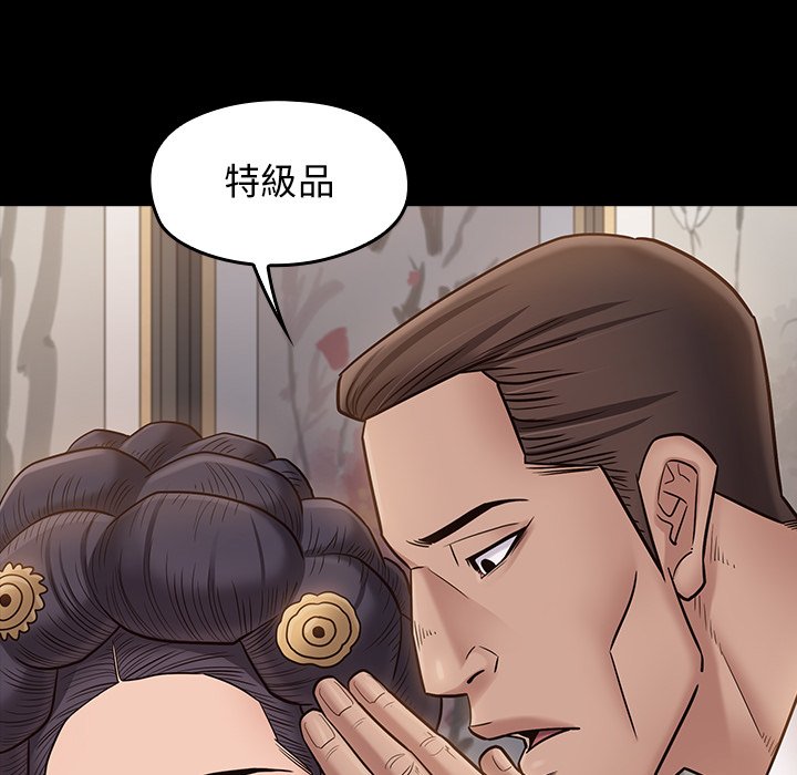 桃花 第59章 第34页