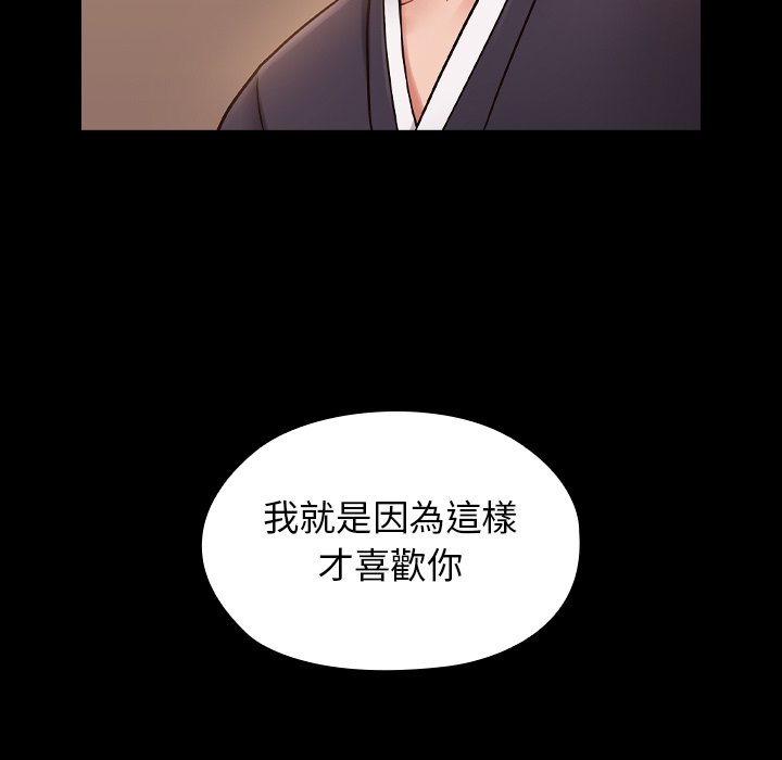 桃花 第59章 第42页