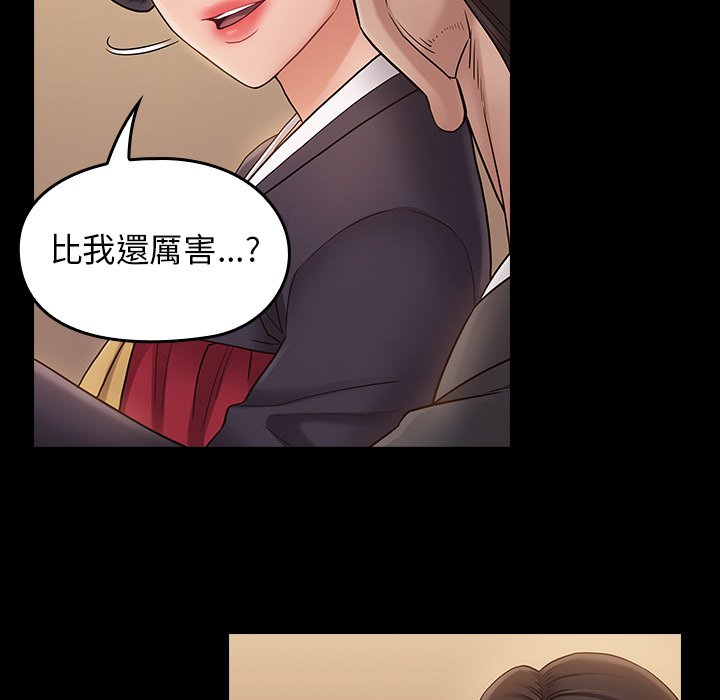 桃花 第59章 第38页