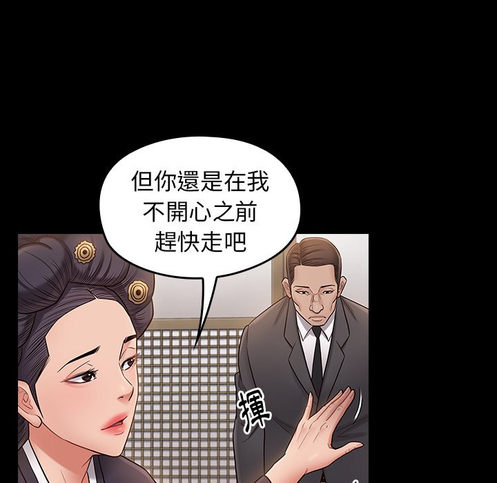 桃花 第59章 第44页