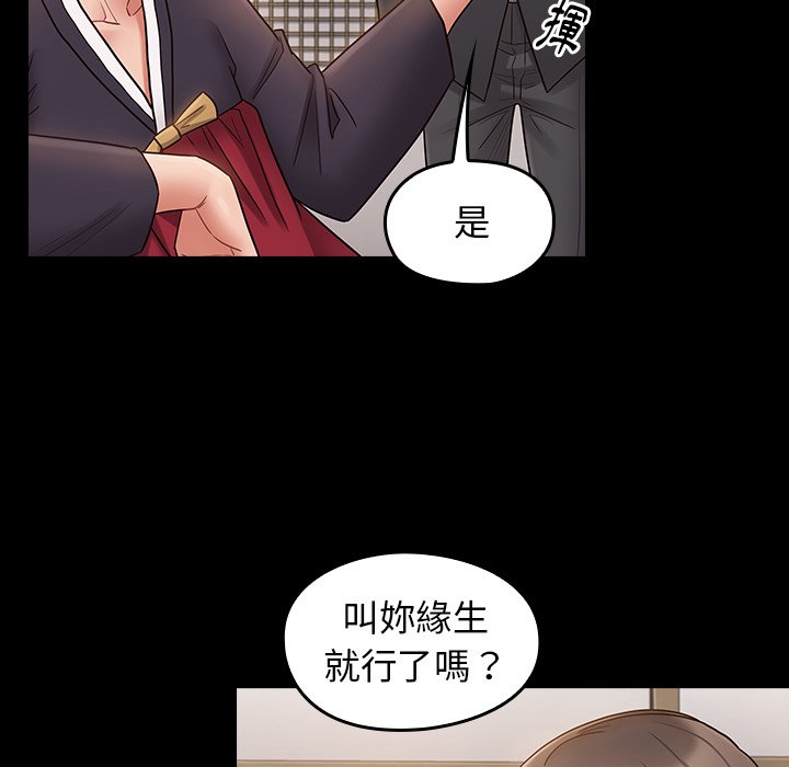 桃花 第59章 第45页