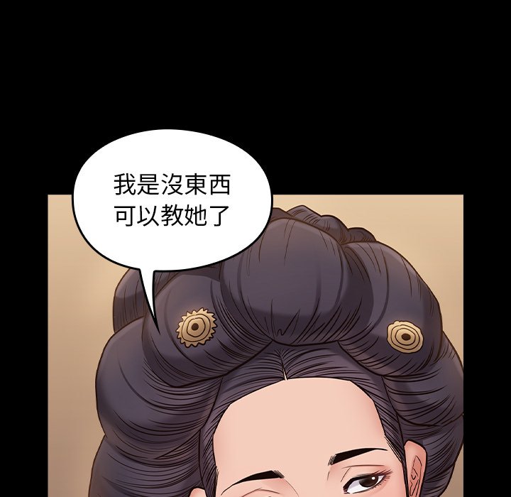 桃花 第59章 第52页