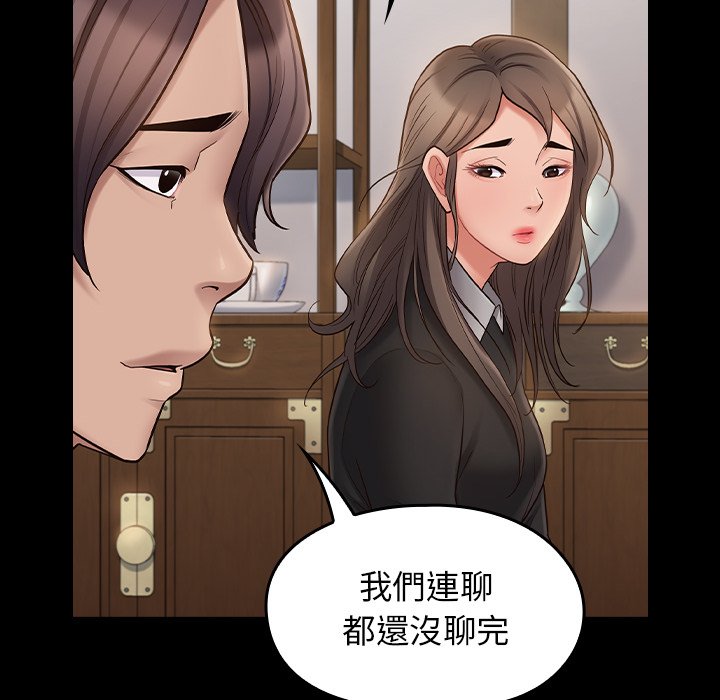 桃花 第59章 第49页