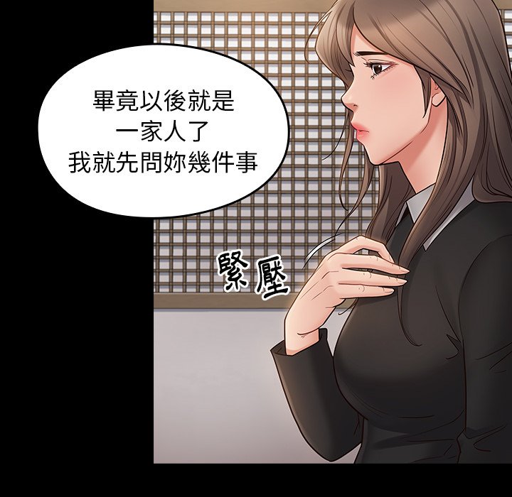 桃花 第59章 第46页