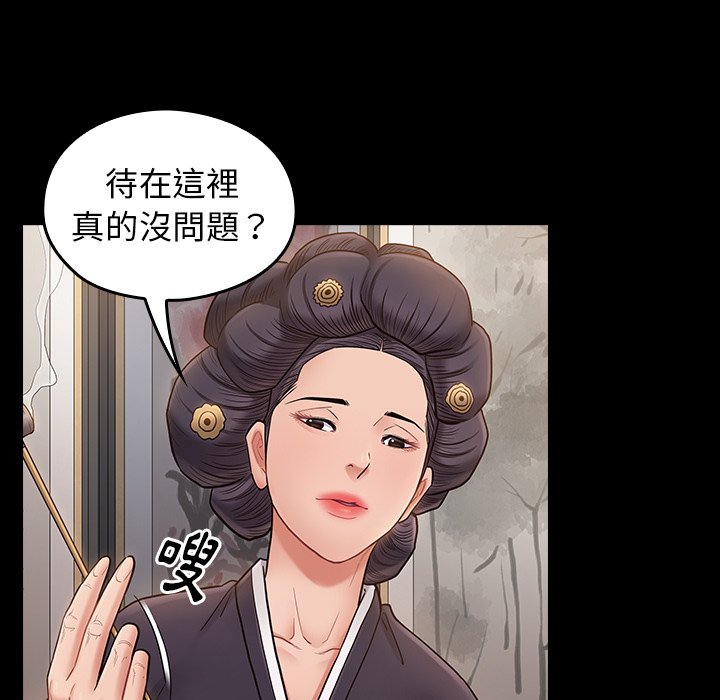 桃花 第59章 第47页