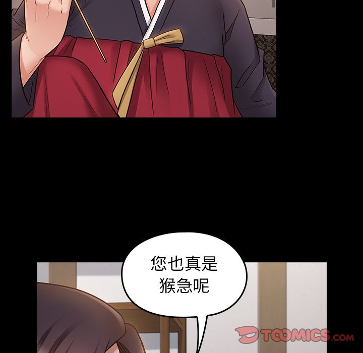 桃花 第59章 第48页
