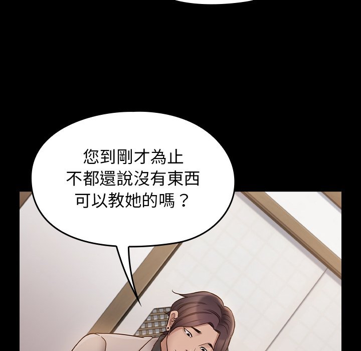桃花 第59章 第50页