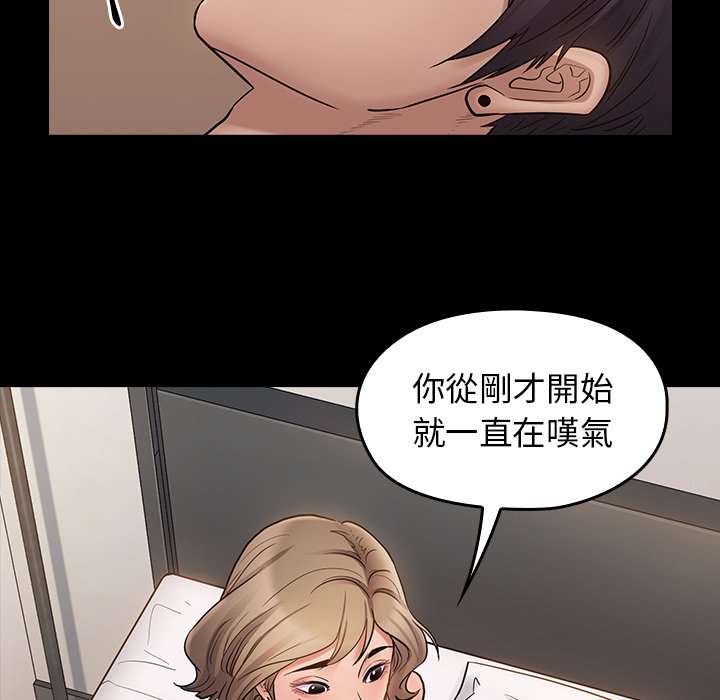 桃花 第59章 第61页