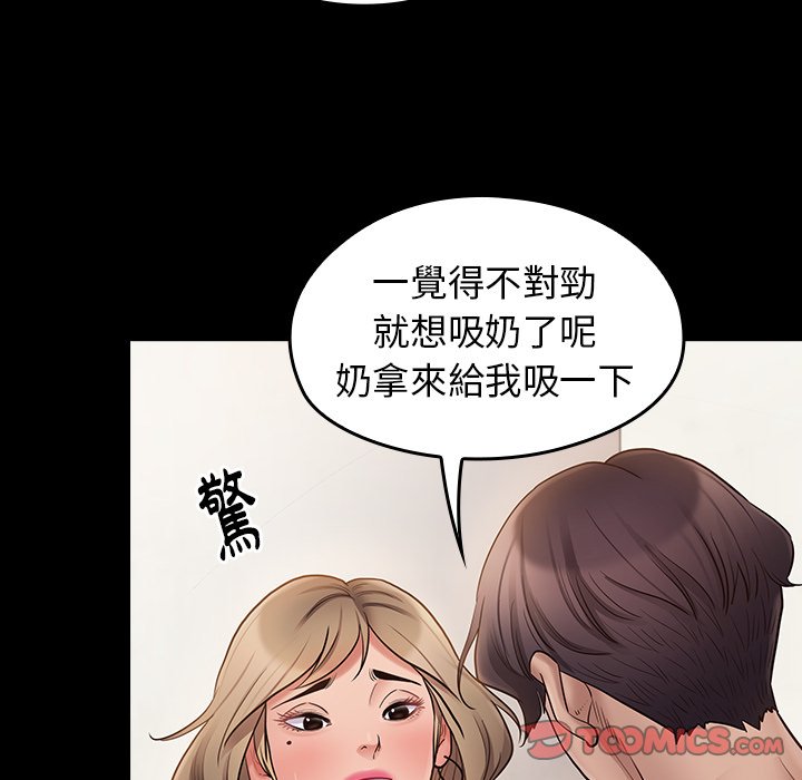 桃花 第59章 第66页