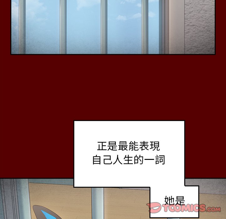 桃花 第67章 第34页