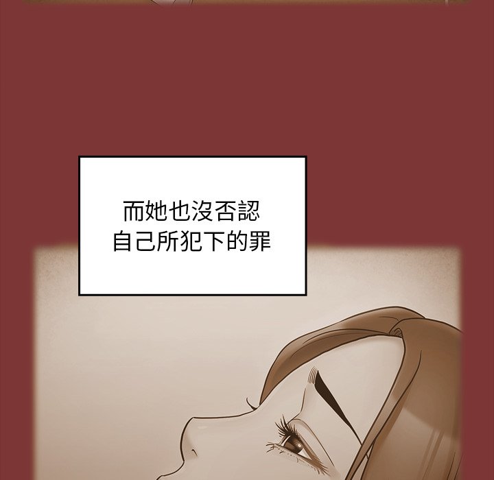 桃花 第67章 第73页