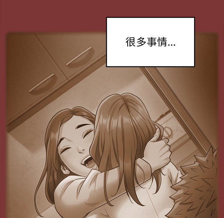 桃花 第67章 第46页