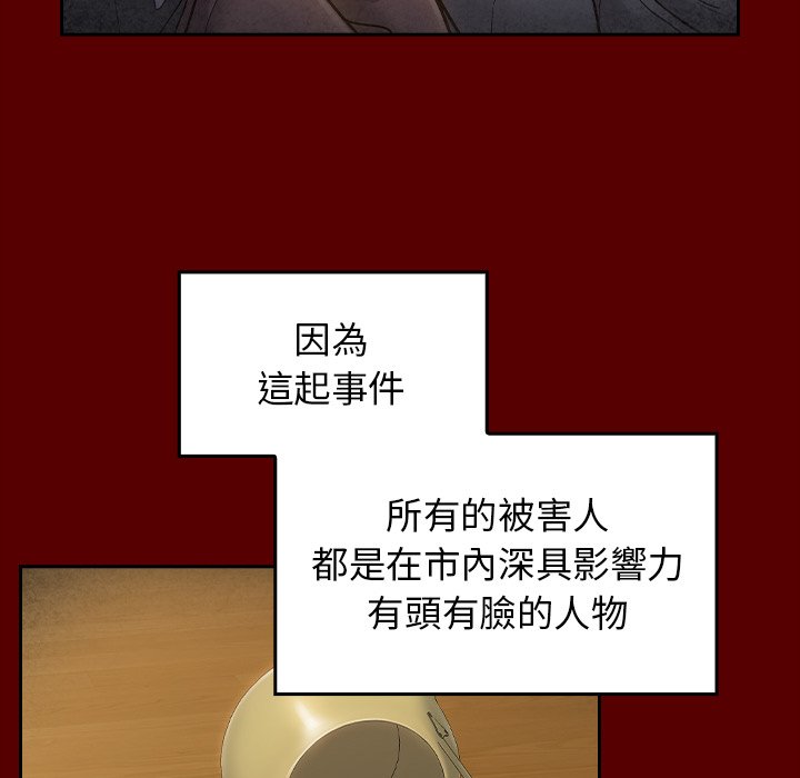 桃花 第67章 第26页