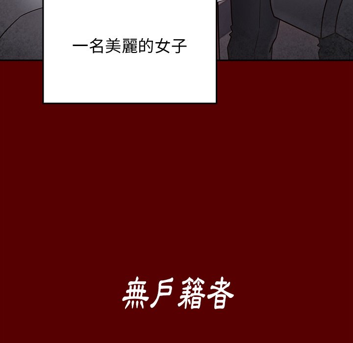 桃花 第67章 第30页
