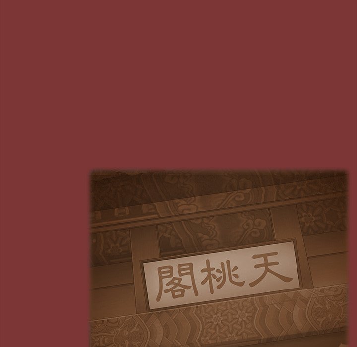 桃花 第67章 第38页