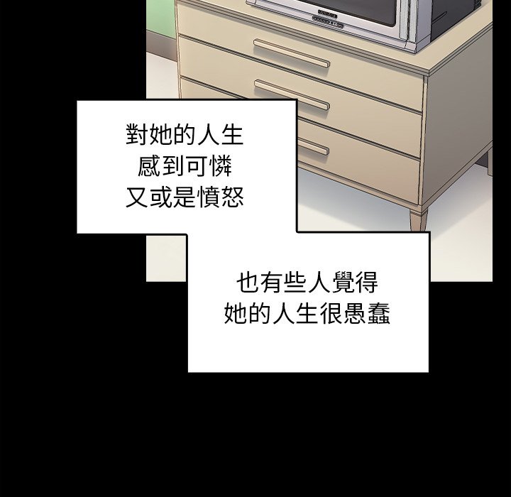 桃花 第67章 第25页