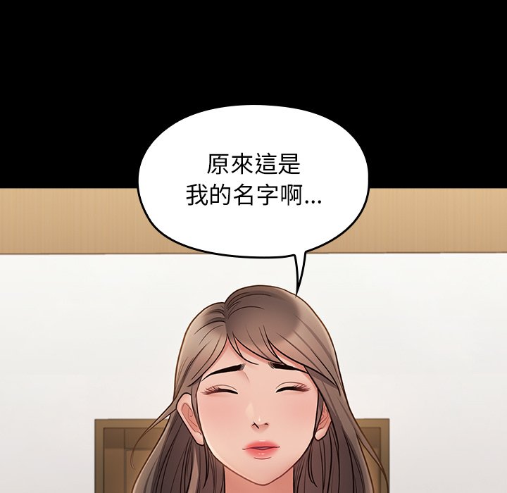 桃花 第67章 第17页