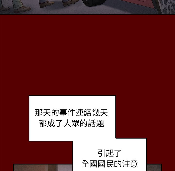 桃花 第67章 第24页