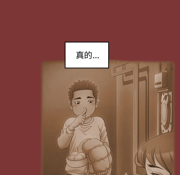 桃花 第67章 第27页