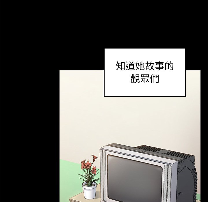 桃花 第67章 第36页