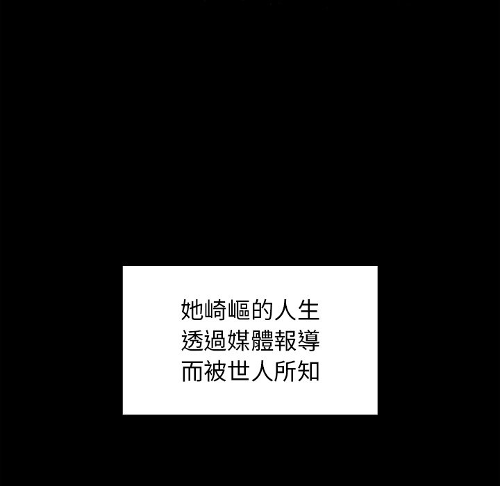 桃花 第67章 第76页
