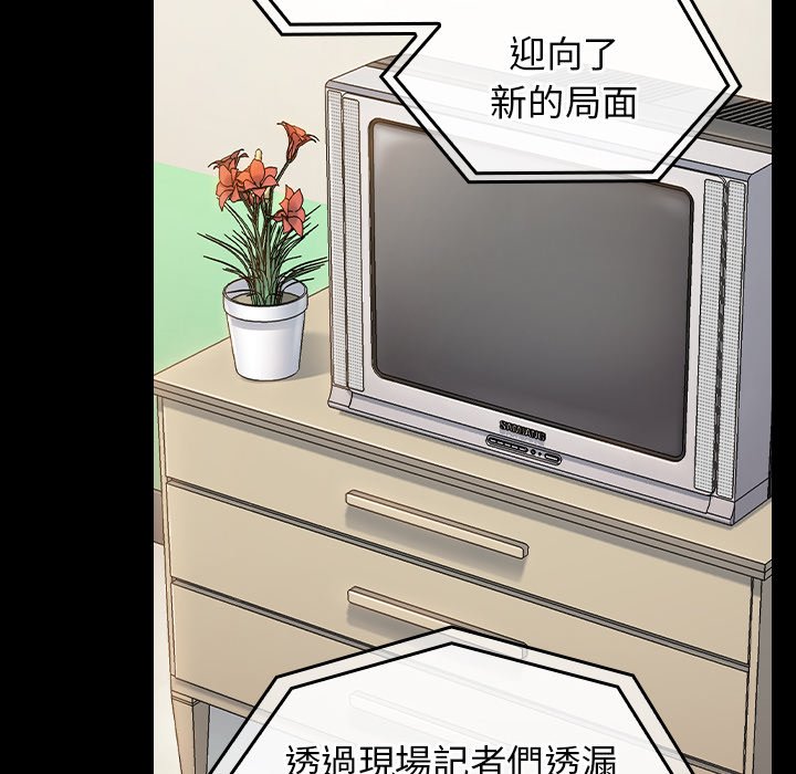 桃花 第67章 第133页
