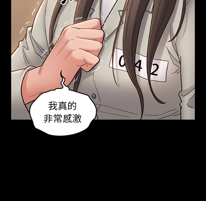 桃花 第67章 第98页