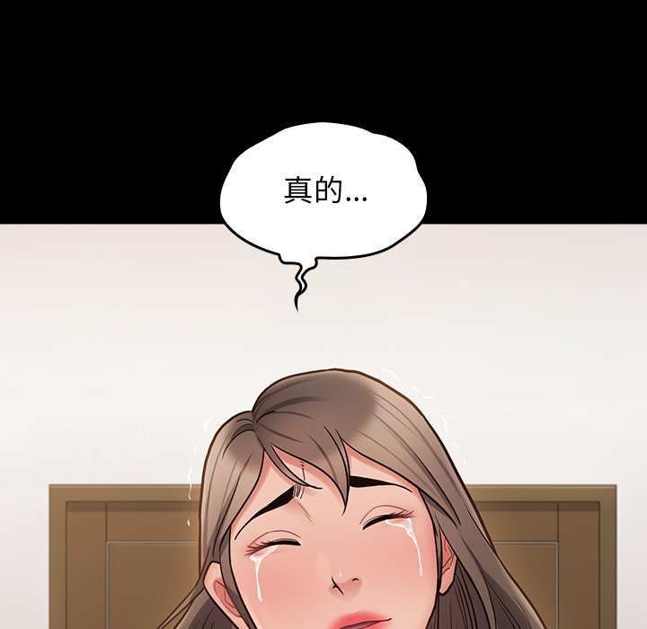 桃花 第67章 第99页