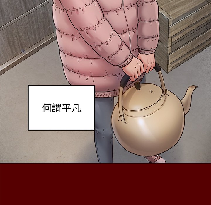 桃花 第67章 第84页